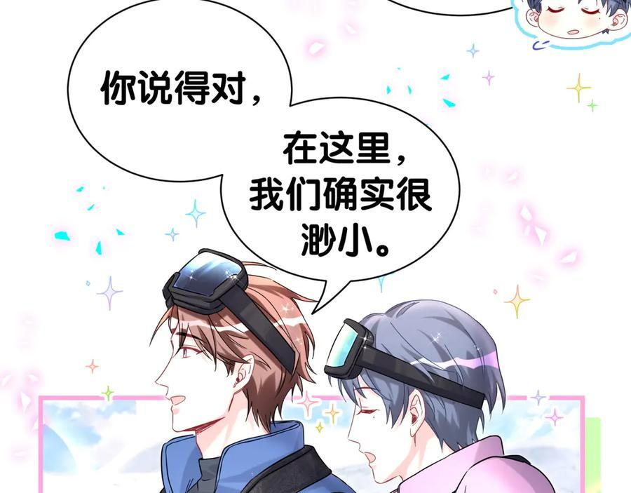 第338话 通通闪开别挡路！ 第46页