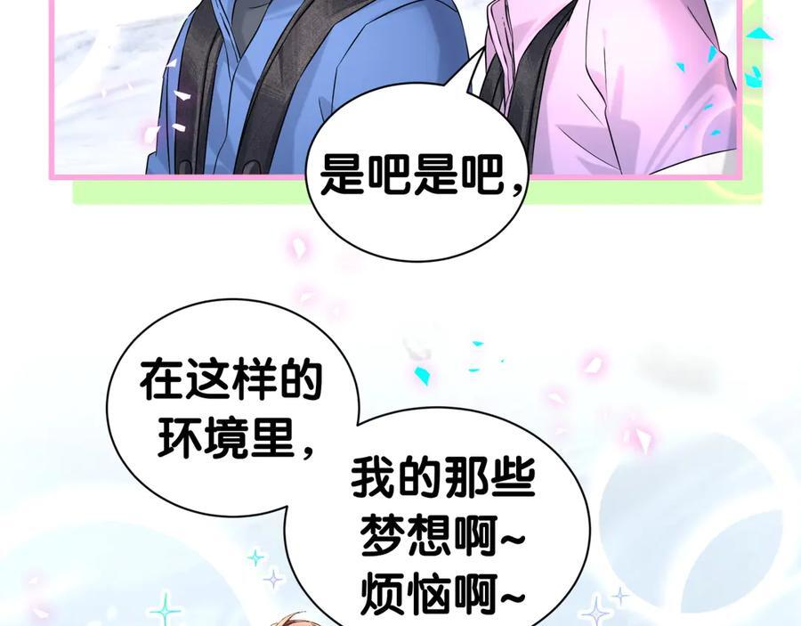 第338话 通通闪开别挡路！ 第47页