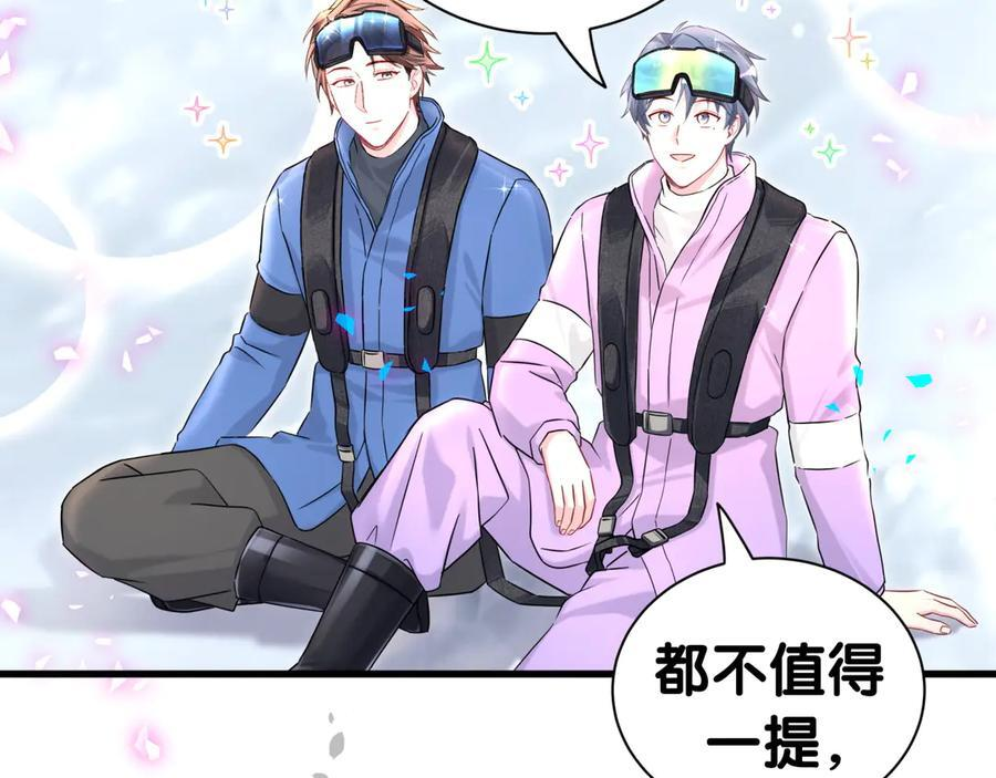 第338话 通通闪开别挡路！ 第48页