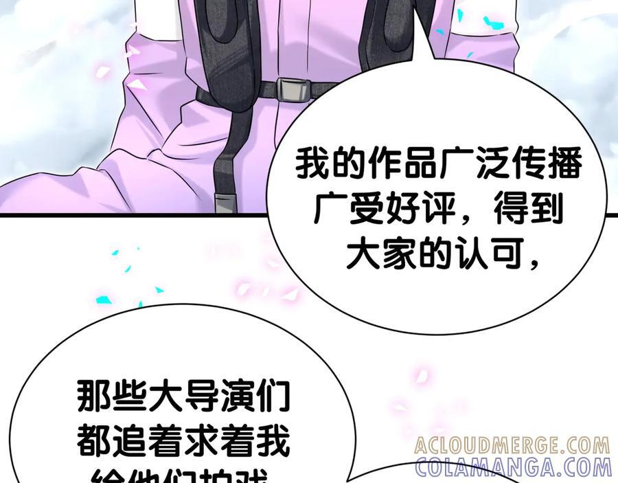 第338话 通通闪开别挡路！ 第53页