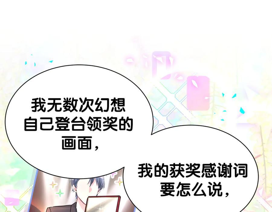 第338话 通通闪开别挡路！ 第60页