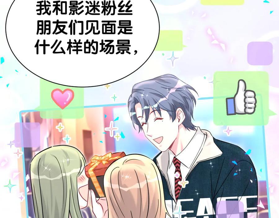 第338话 通通闪开别挡路！ 第64页