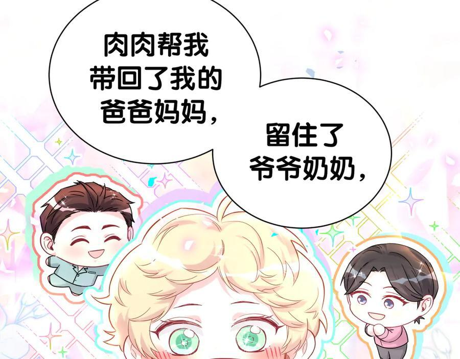 第338话 通通闪开别挡路！ 第87页
