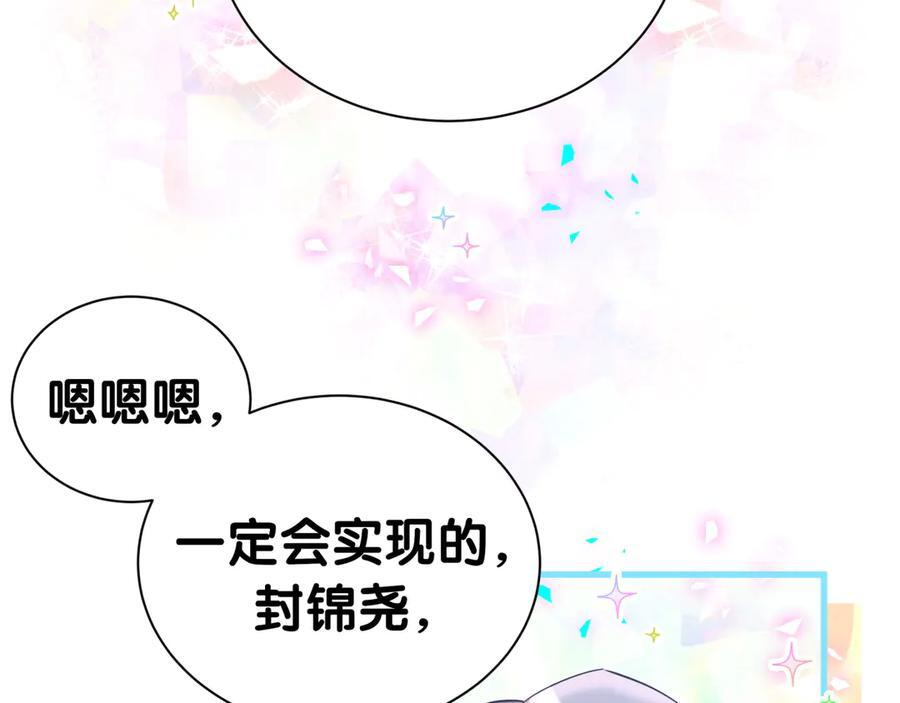 第338话 通通闪开别挡路！ 第98页
