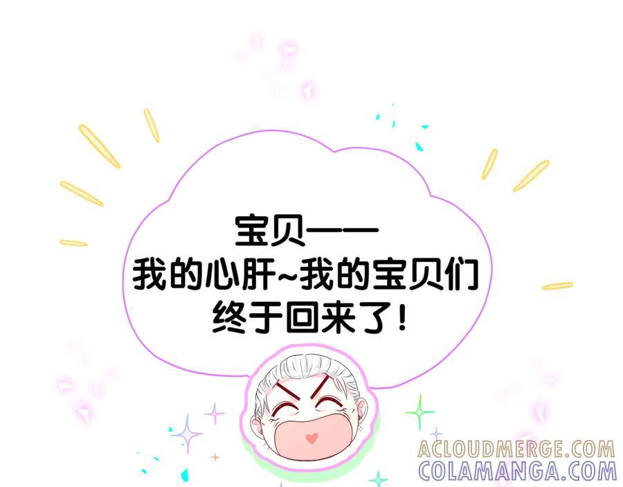 第340话 再见并不是终点 第5页