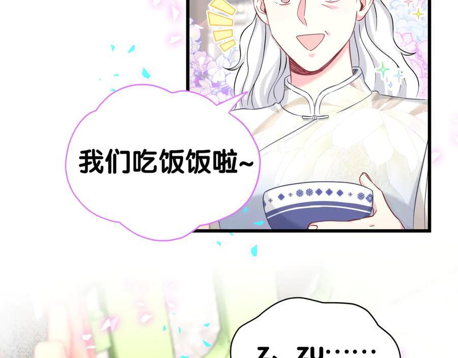 第340话 再见并不是终点 第35页
