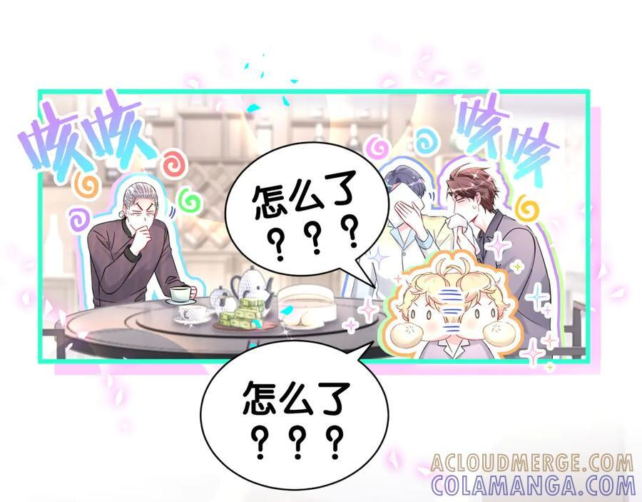 第340话 再见并不是终点 第41页