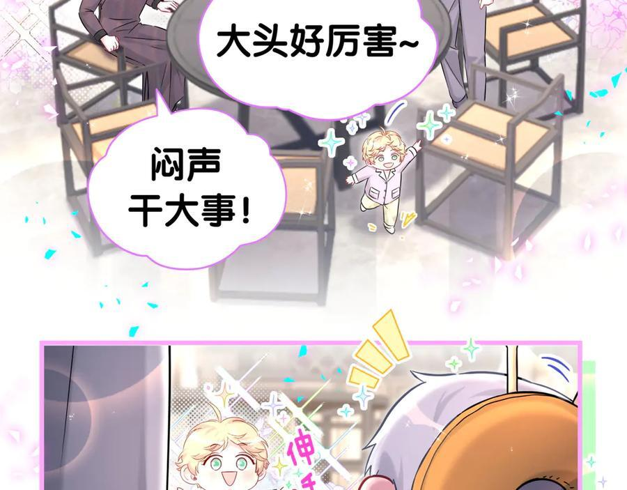 第340话 再见并不是终点 第51页
