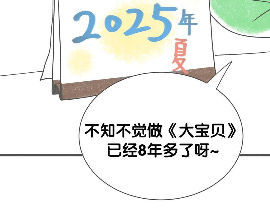 后记 第45页