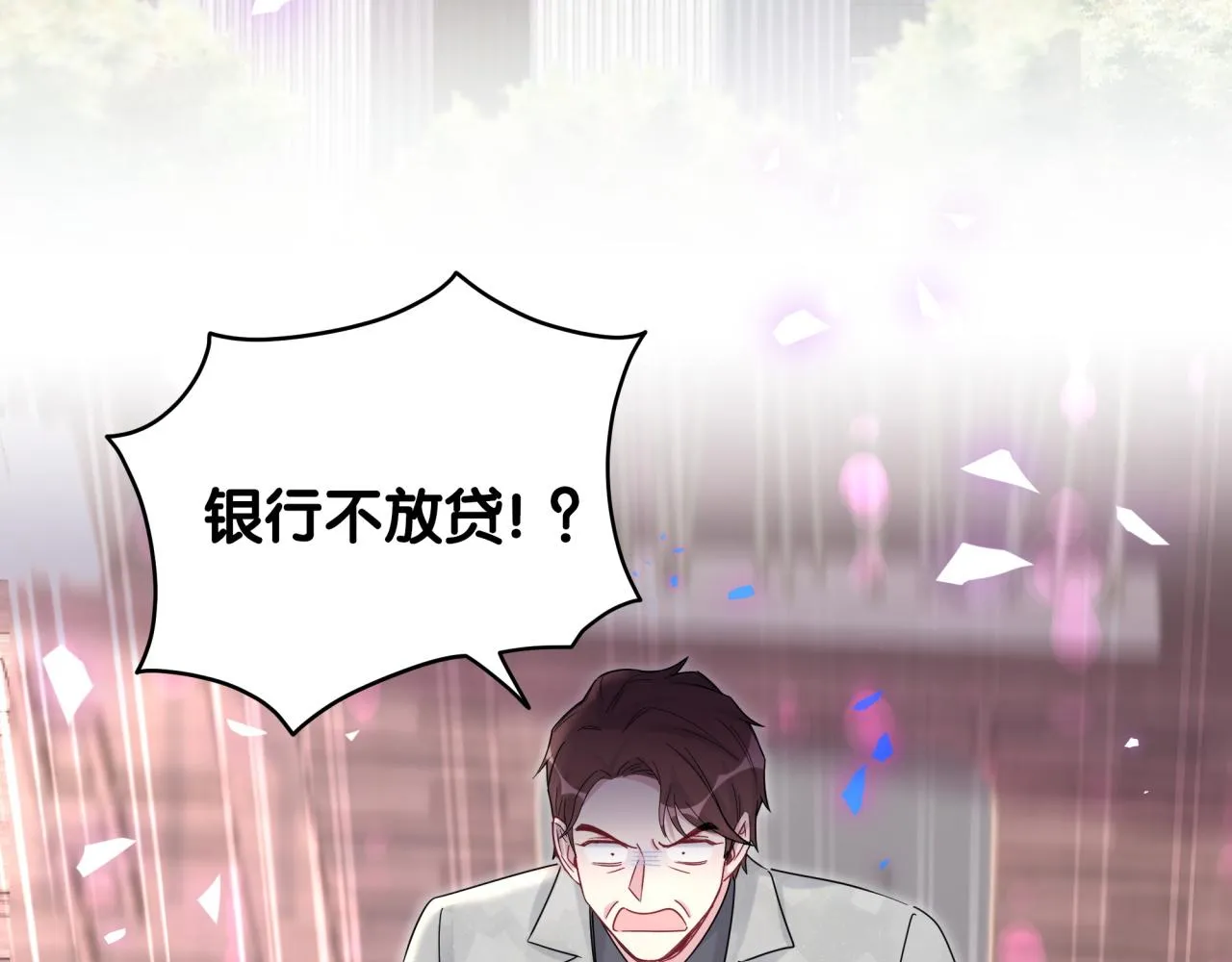 第187话 得多挣点奶粉钱 第7页