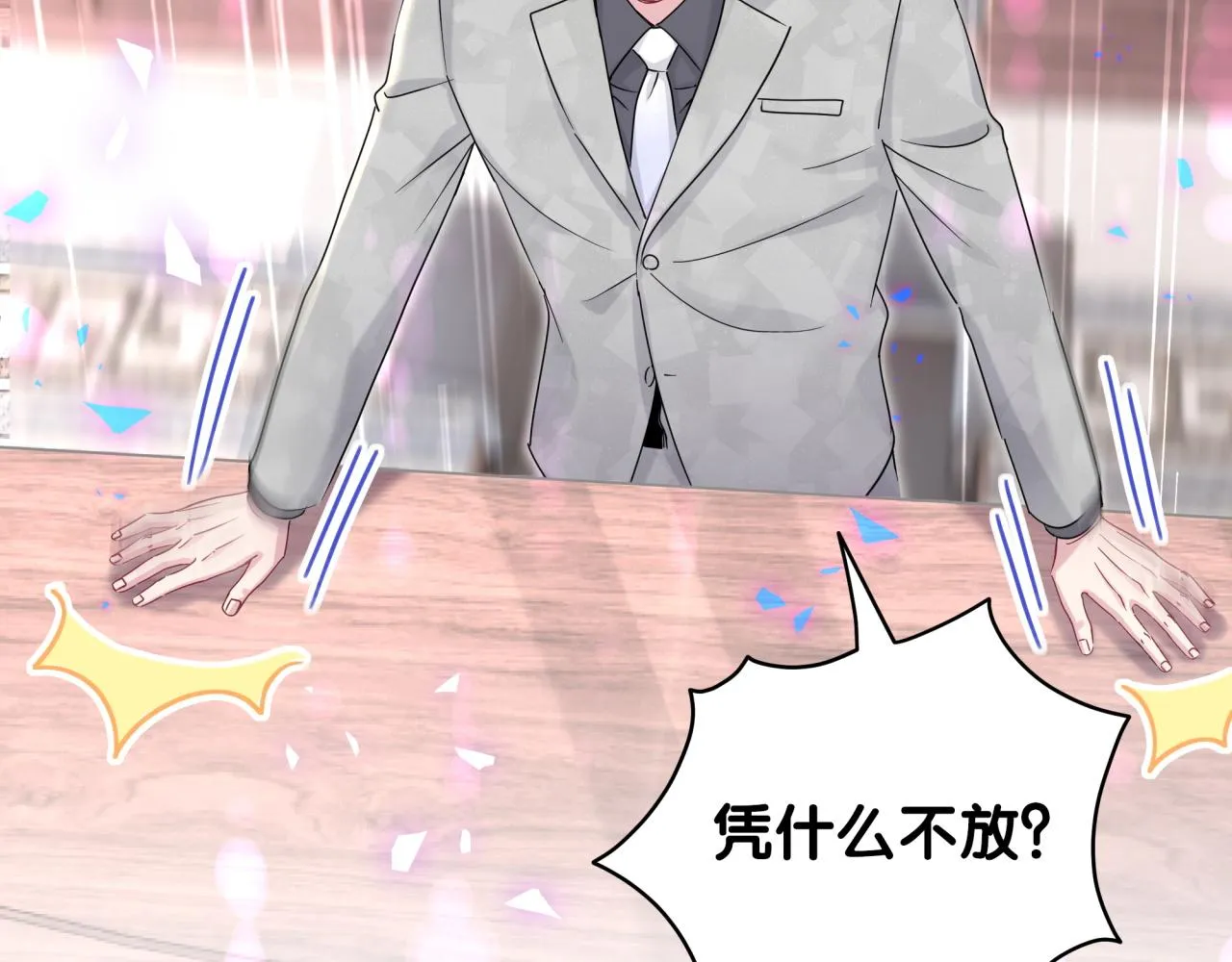 第187话 得多挣点奶粉钱 第8页