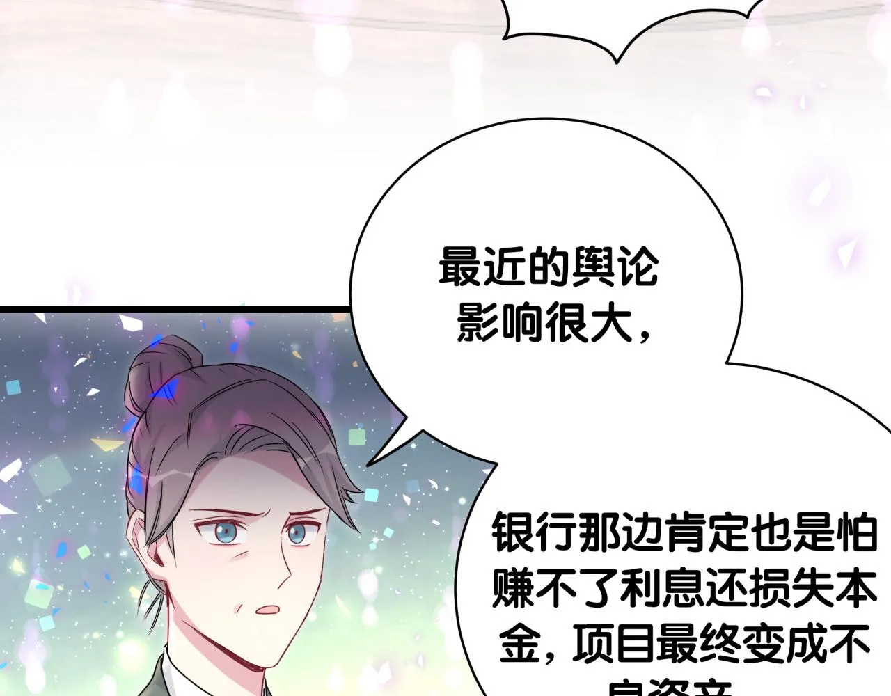 第187话 得多挣点奶粉钱 第9页