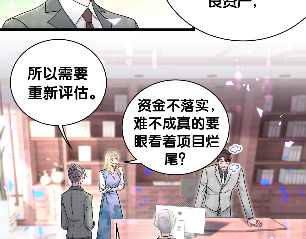 第187话 得多挣点奶粉钱 第10页