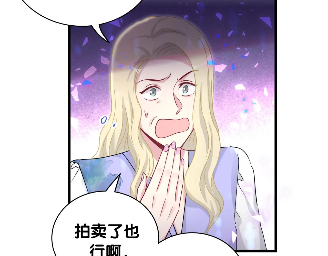 第187话 得多挣点奶粉钱 第12页