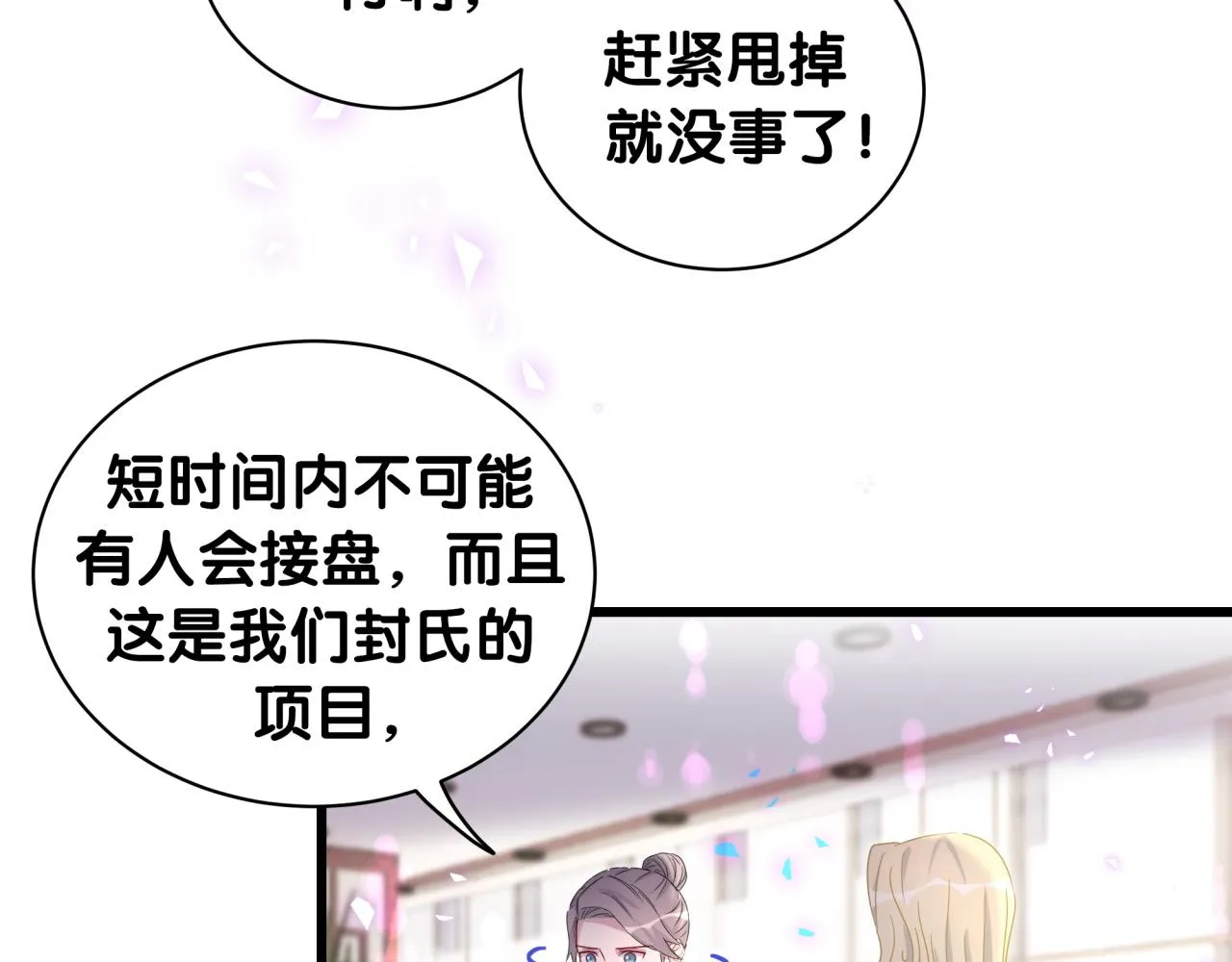第187话 得多挣点奶粉钱 第13页