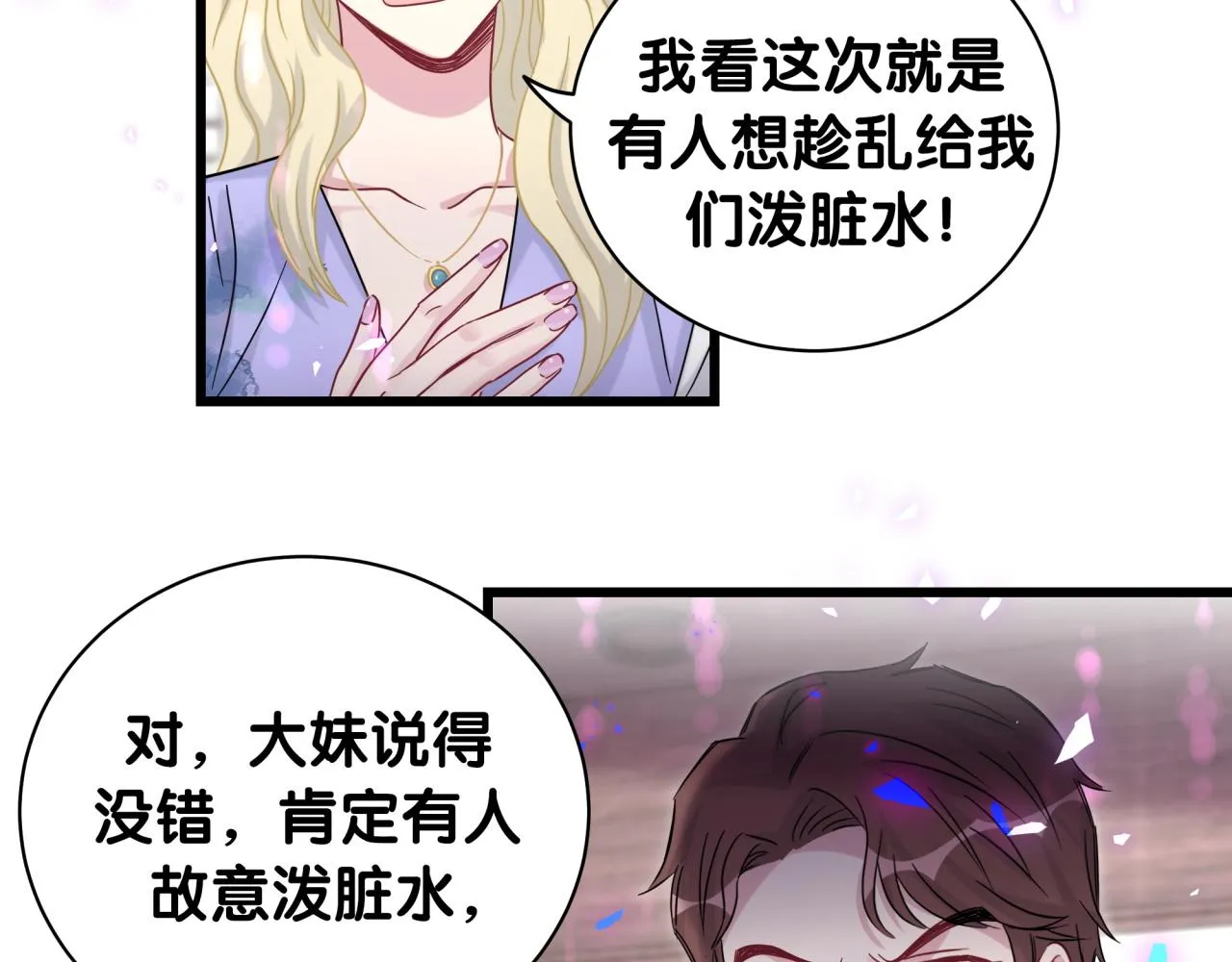 第187话 得多挣点奶粉钱 第17页