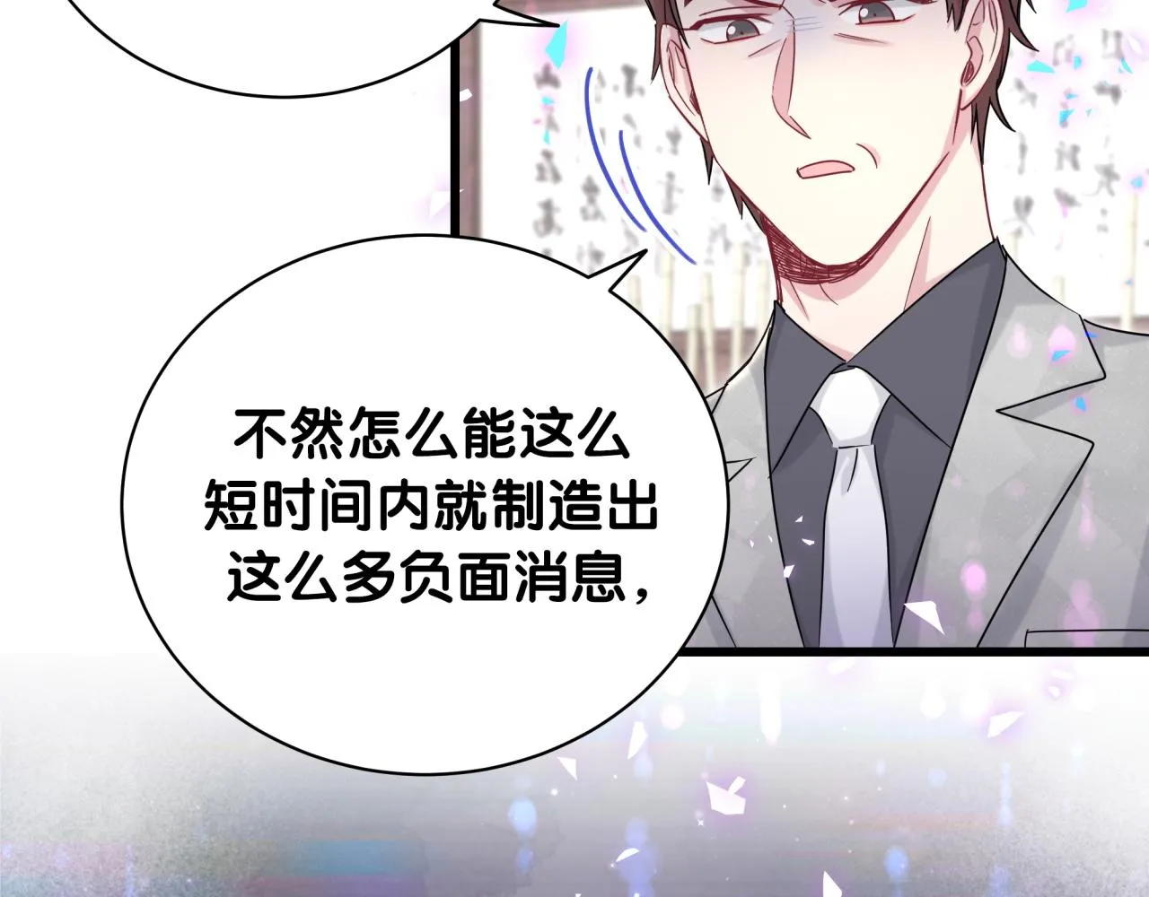 第187话 得多挣点奶粉钱 第18页