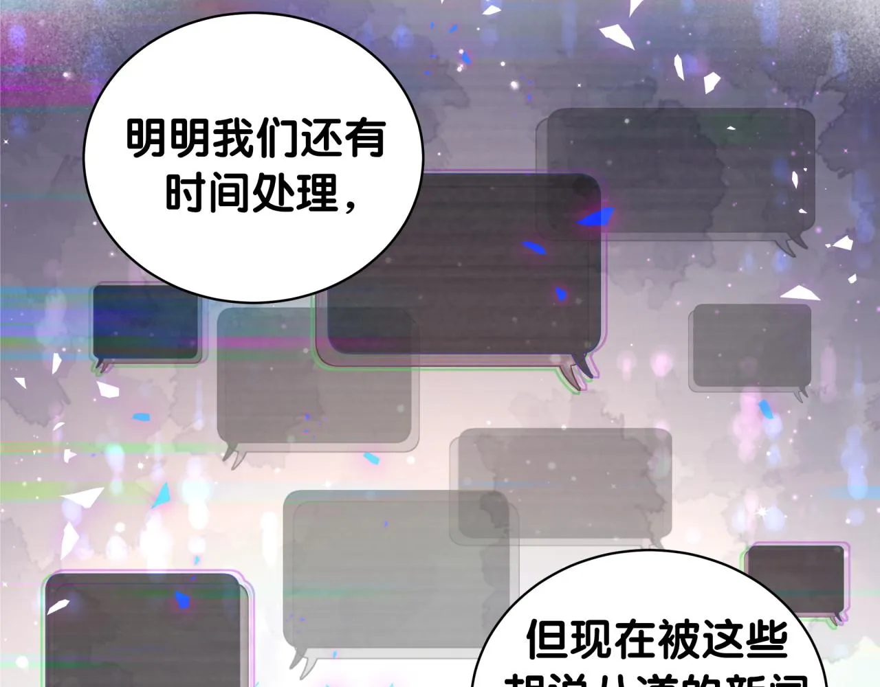 第187话 得多挣点奶粉钱 第19页