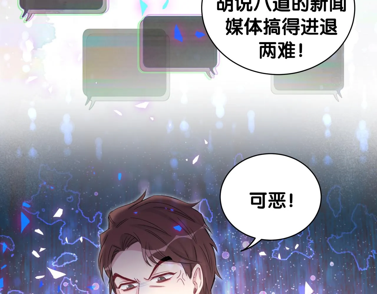第187话 得多挣点奶粉钱 第20页