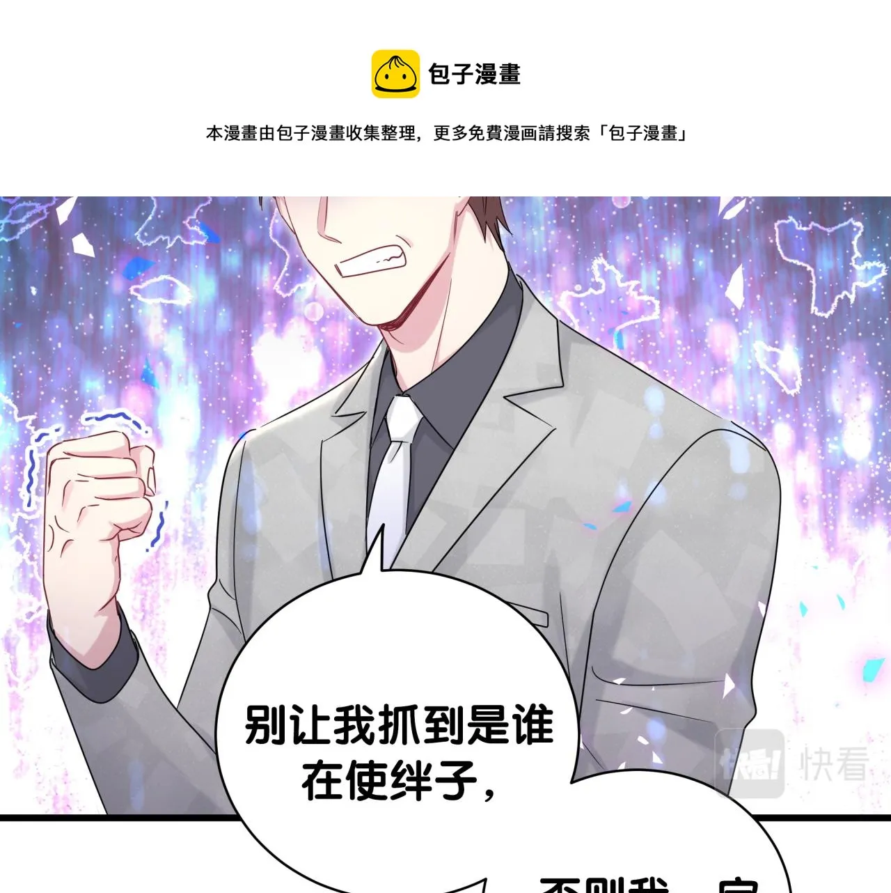第187话 得多挣点奶粉钱 第21页