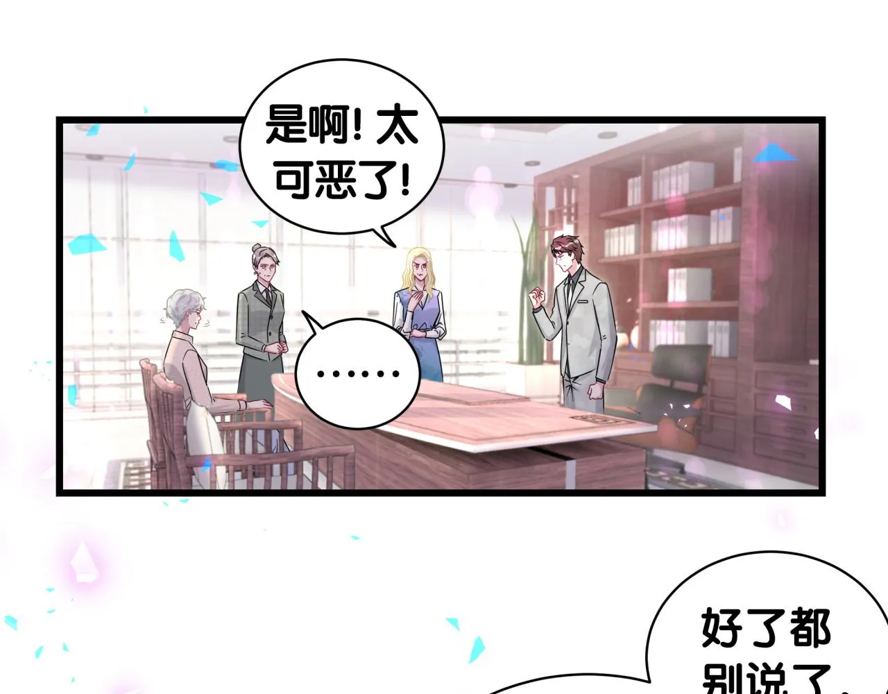 第187话 得多挣点奶粉钱 第23页