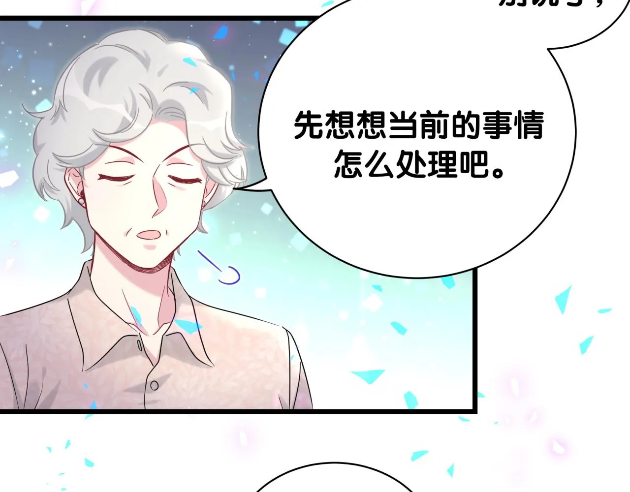 第187话 得多挣点奶粉钱 第24页