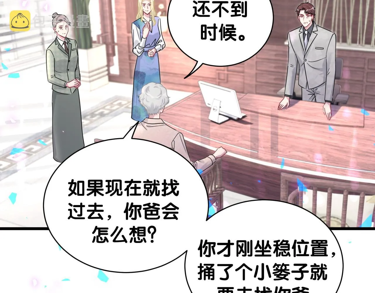 第187话 得多挣点奶粉钱 第28页