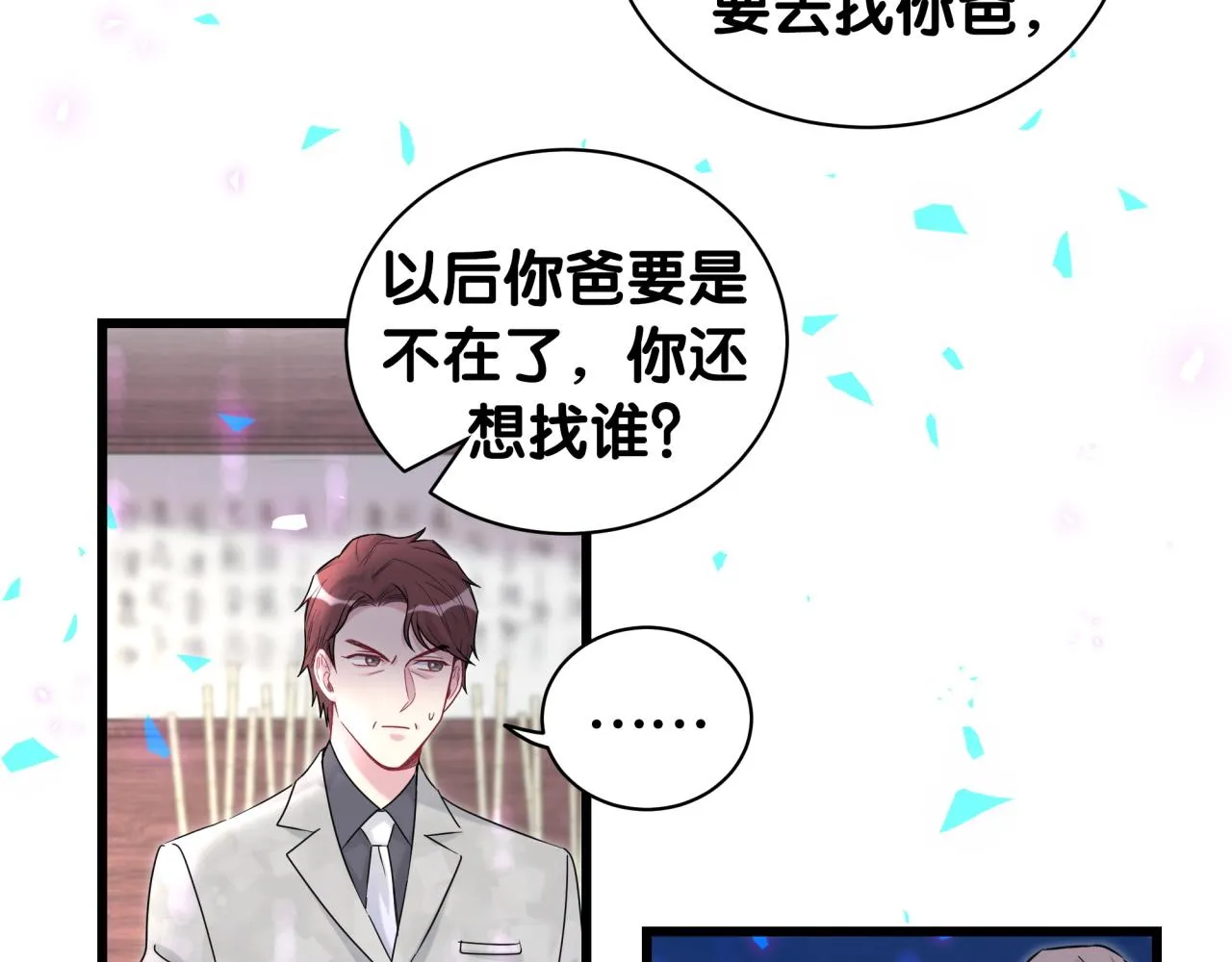 第187话 得多挣点奶粉钱 第29页
