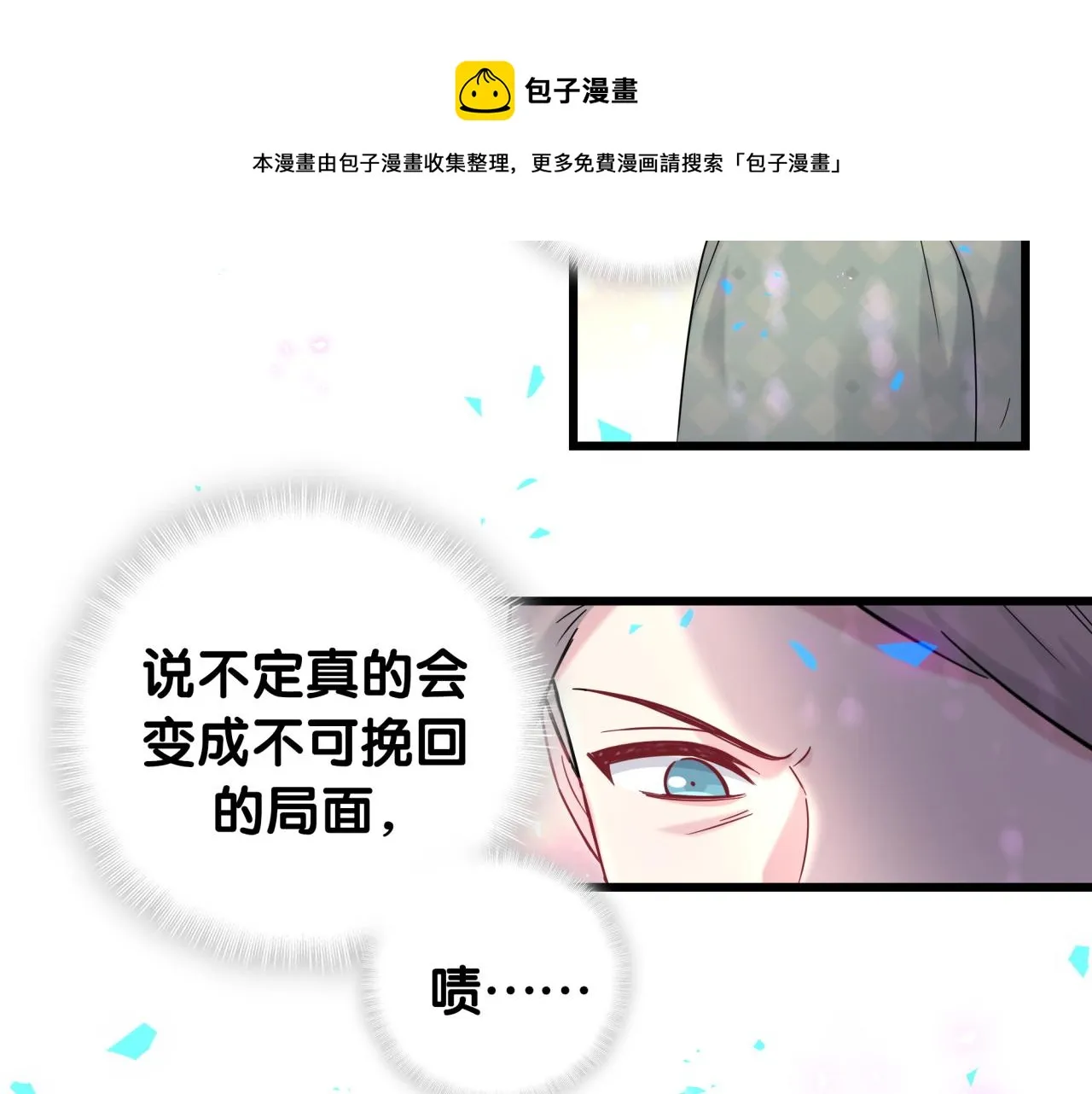 第187话 得多挣点奶粉钱 第31页