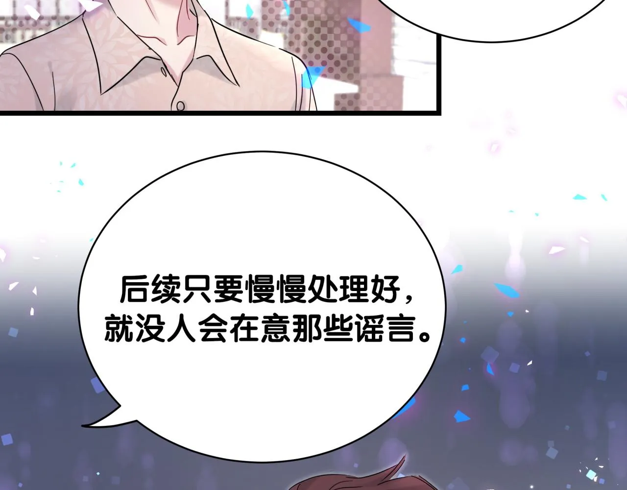 第187话 得多挣点奶粉钱 第33页