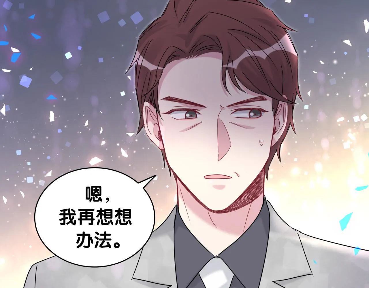 第187话 得多挣点奶粉钱 第34页