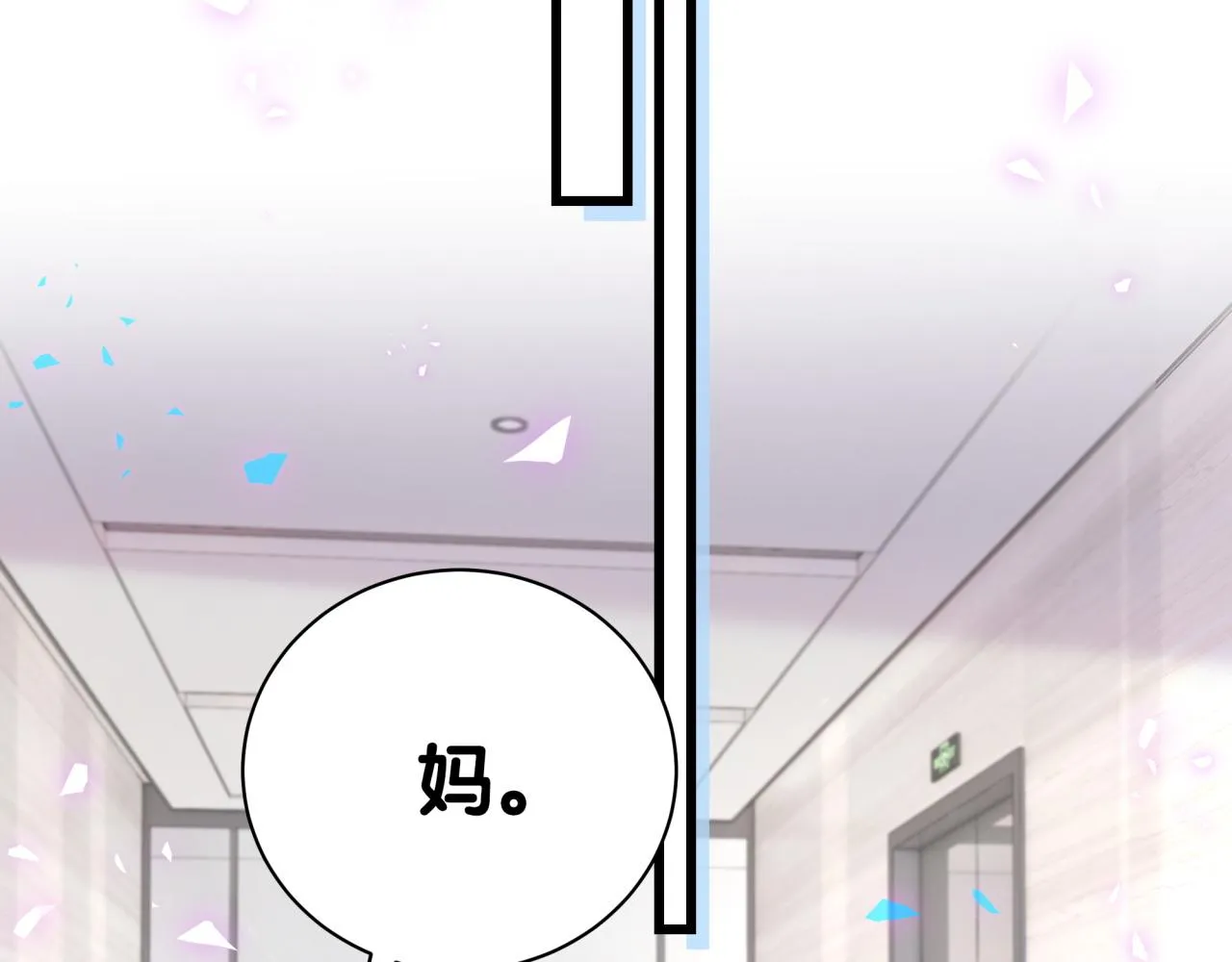 第187话 得多挣点奶粉钱 第37页