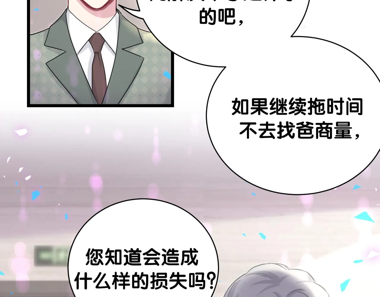 第187话 得多挣点奶粉钱 第40页