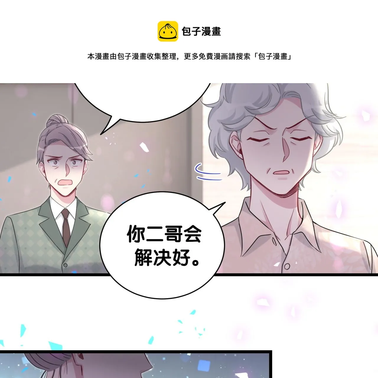第187话 得多挣点奶粉钱 第41页