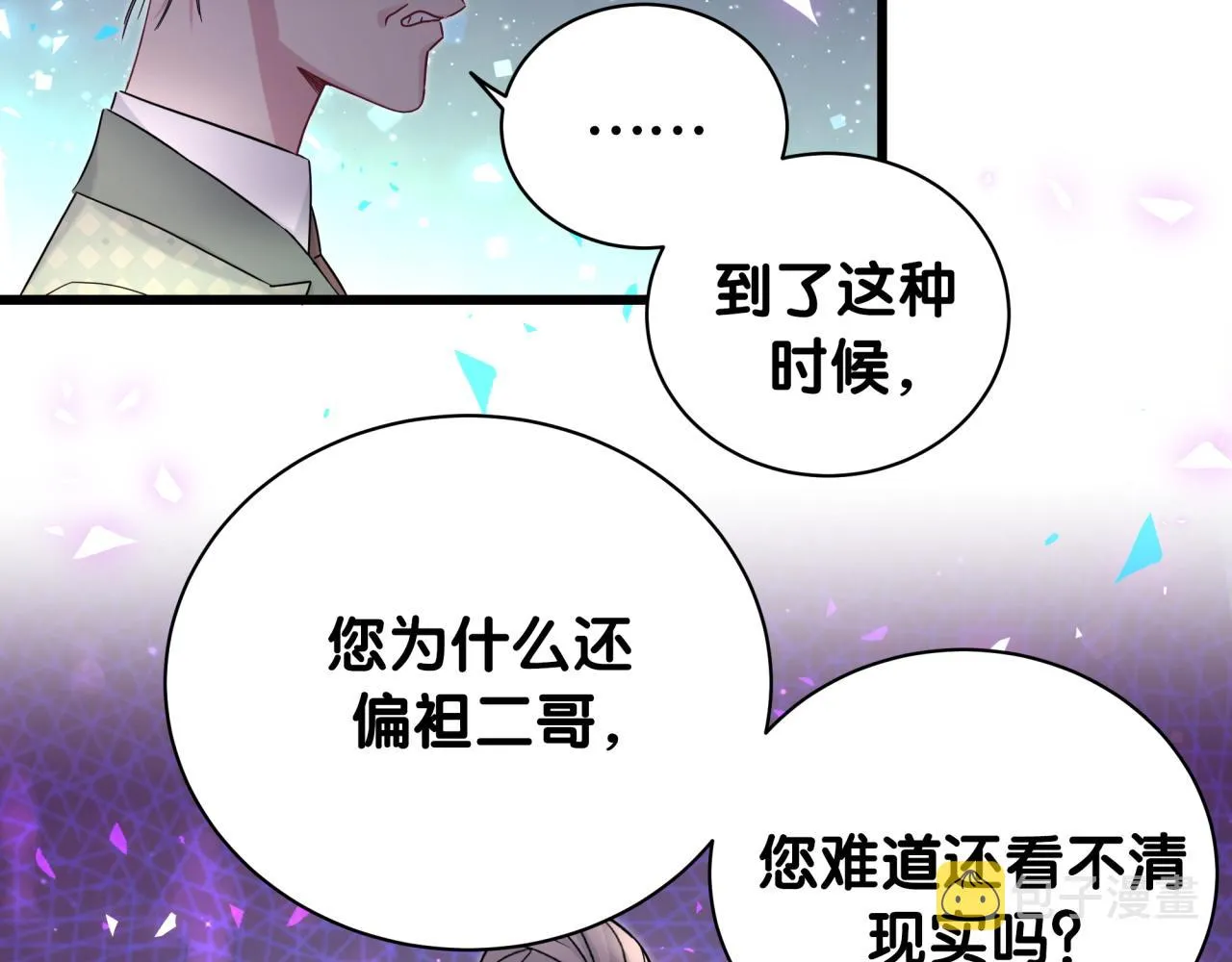 第187话 得多挣点奶粉钱 第42页