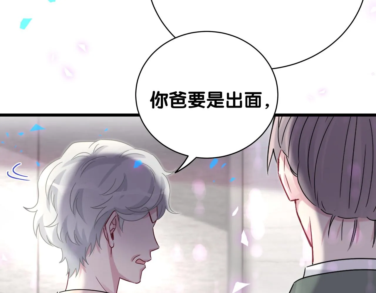 第187话 得多挣点奶粉钱 第45页