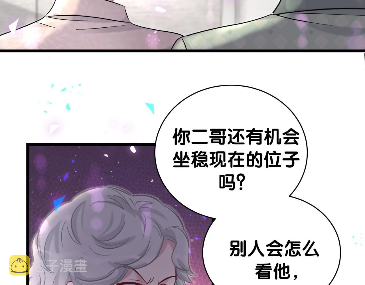 第187话 得多挣点奶粉钱 第46页