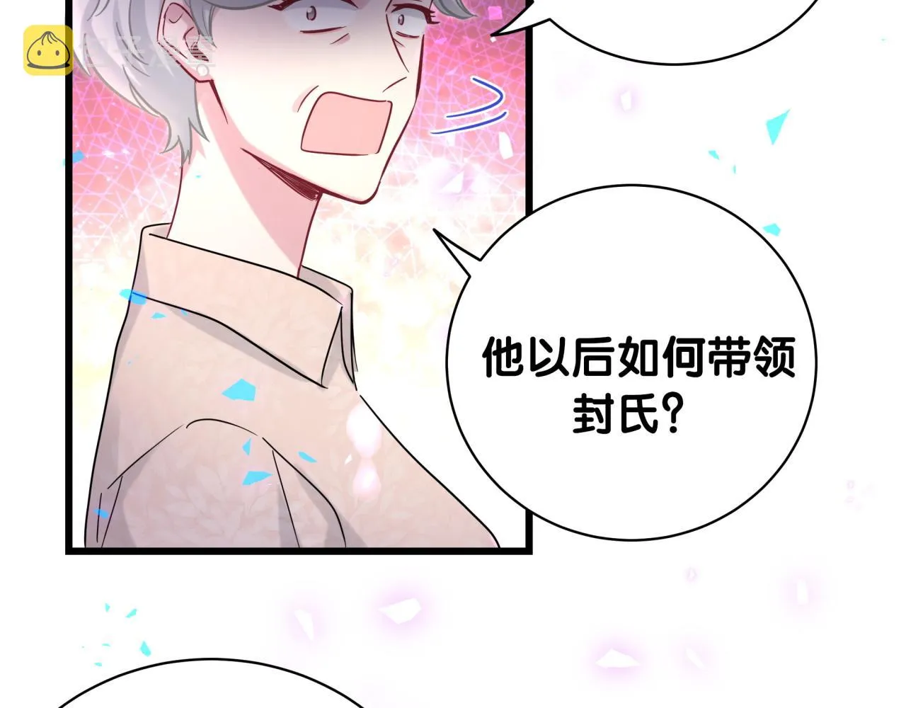 第187话 得多挣点奶粉钱 第47页
