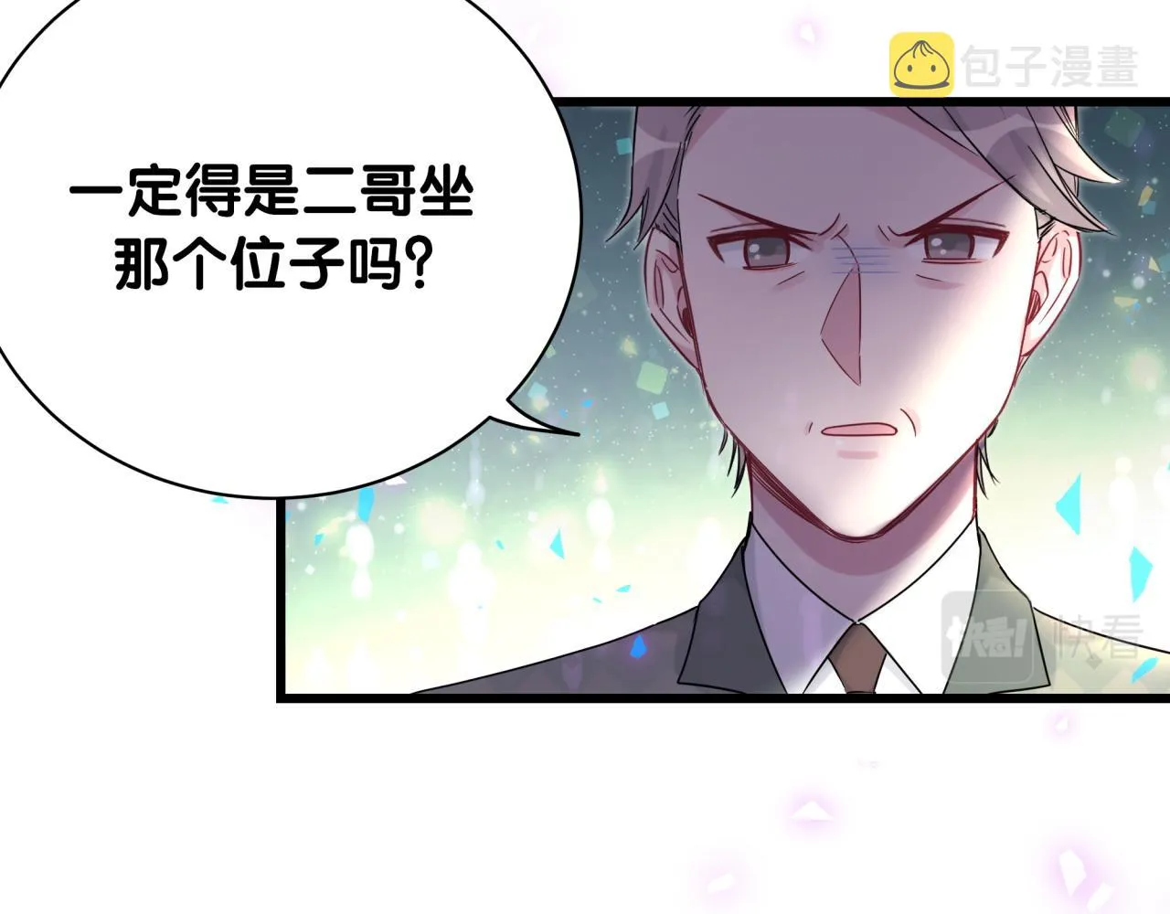 第187话 得多挣点奶粉钱 第48页