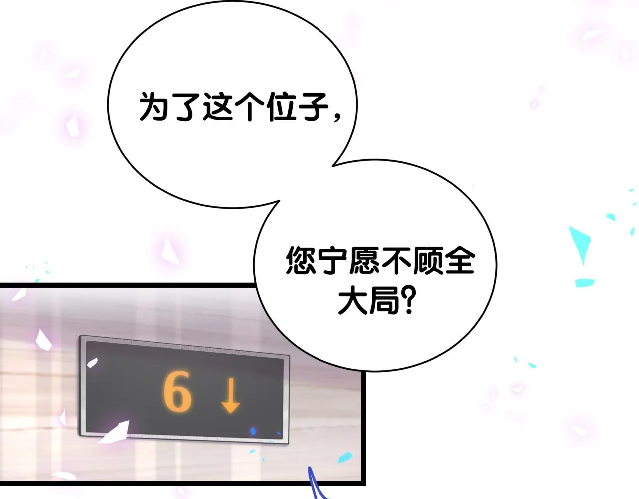 第187话 得多挣点奶粉钱 第49页