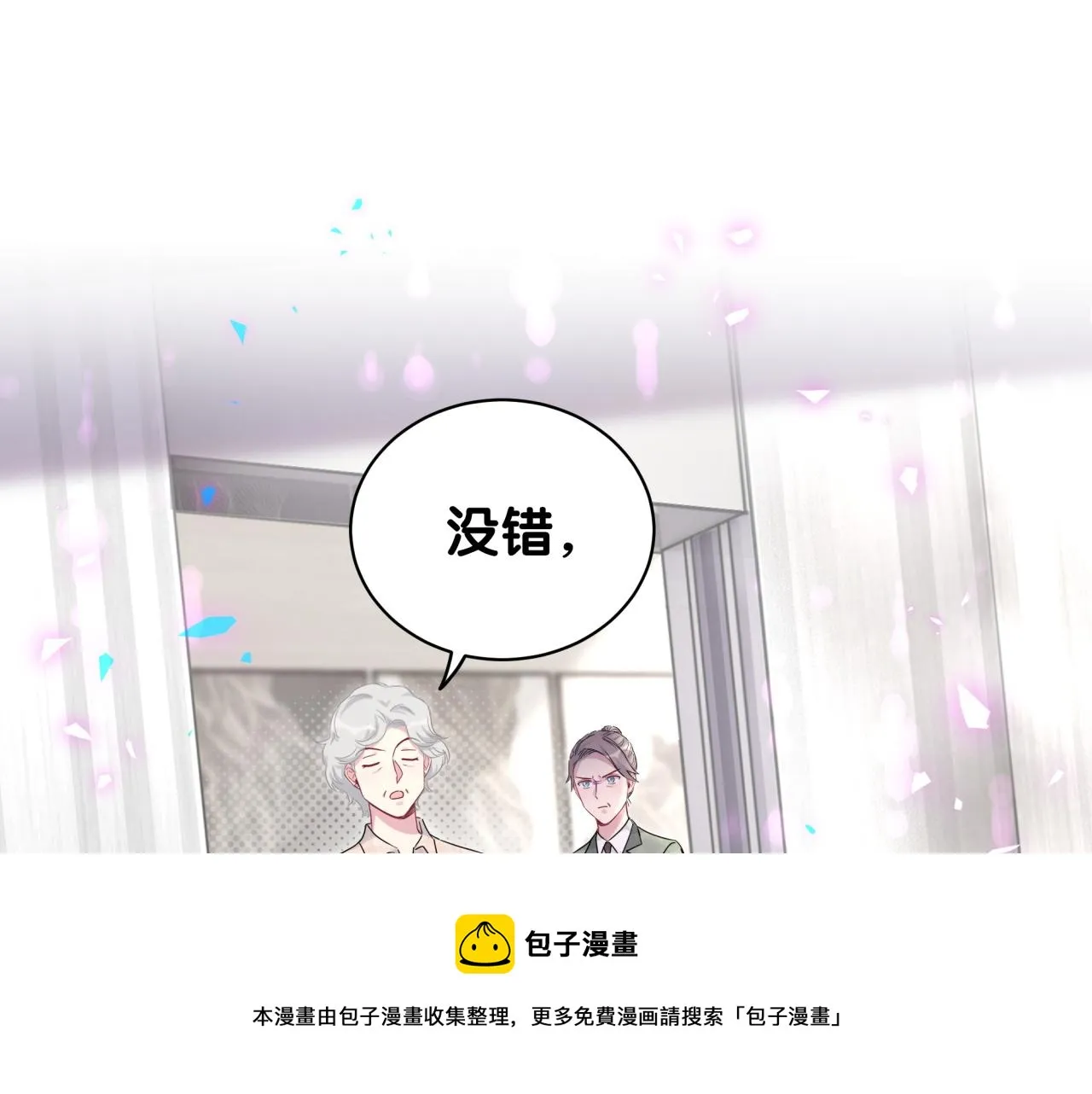 第187话 得多挣点奶粉钱 第51页