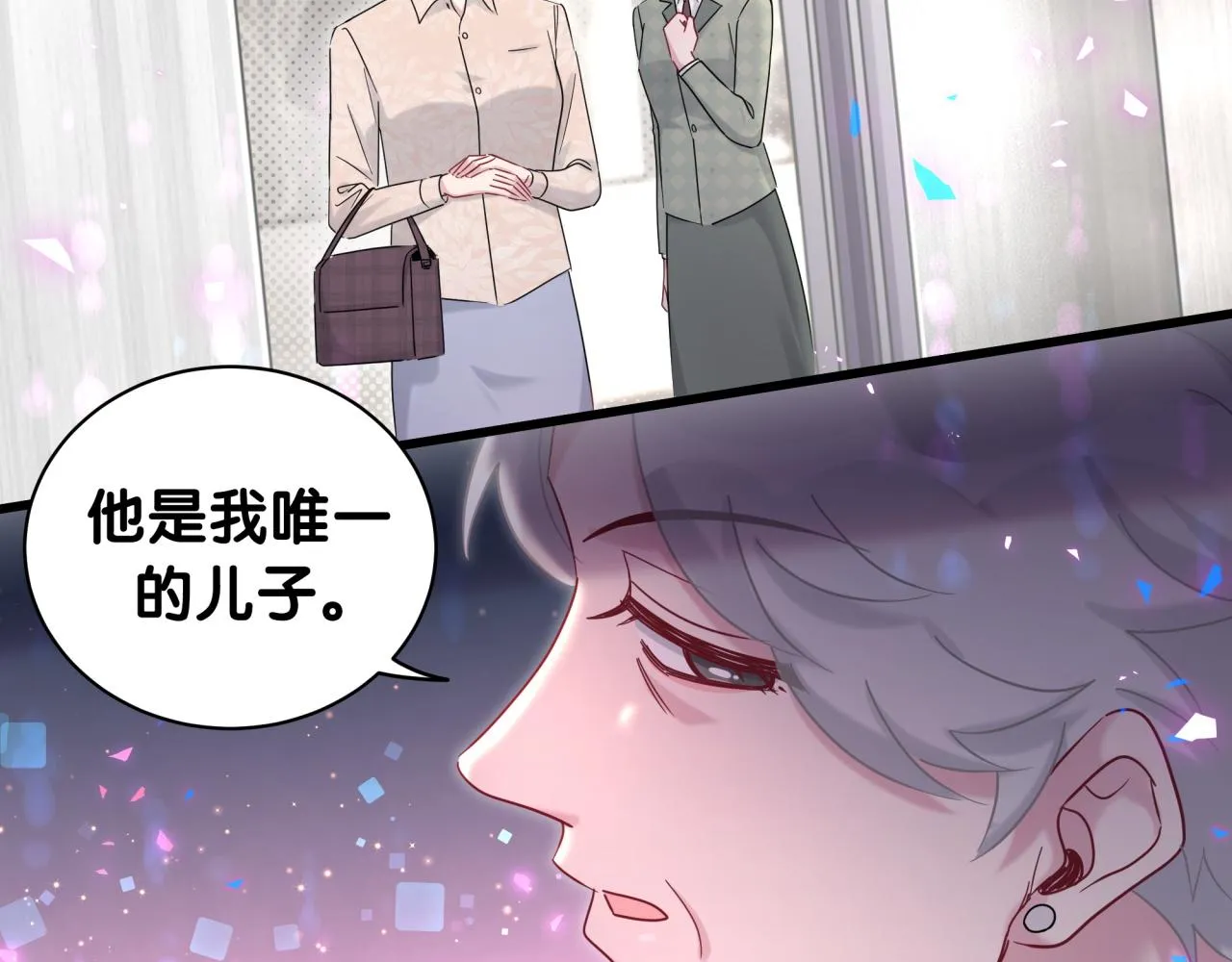 第187话 得多挣点奶粉钱 第52页