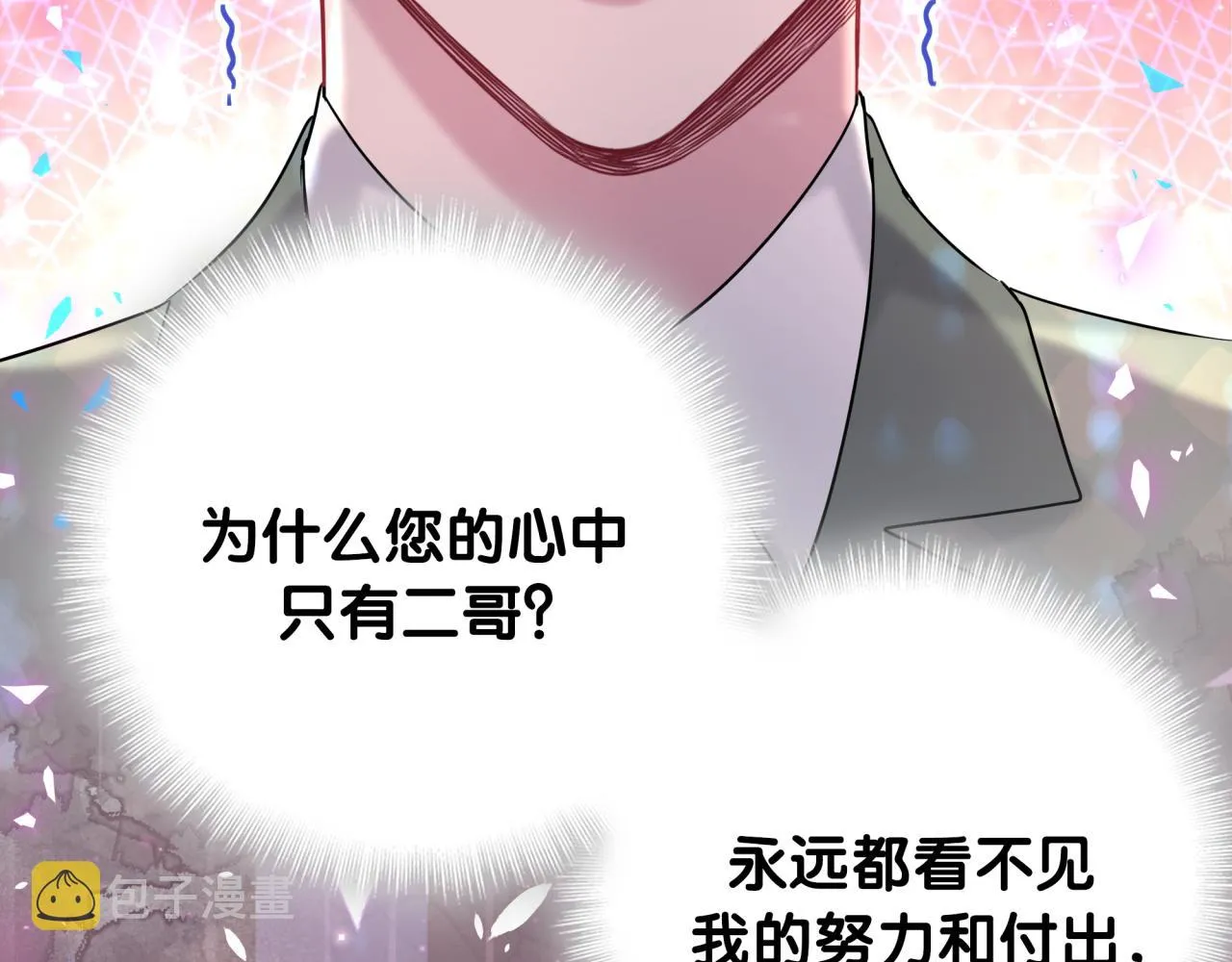 第187话 得多挣点奶粉钱 第57页