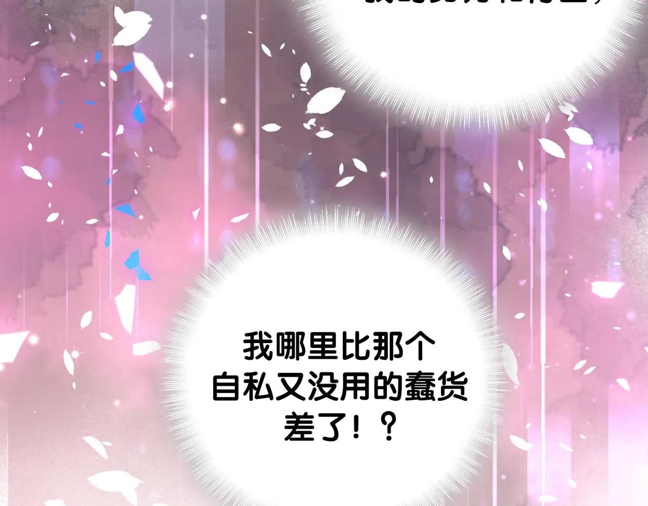第187话 得多挣点奶粉钱 第58页