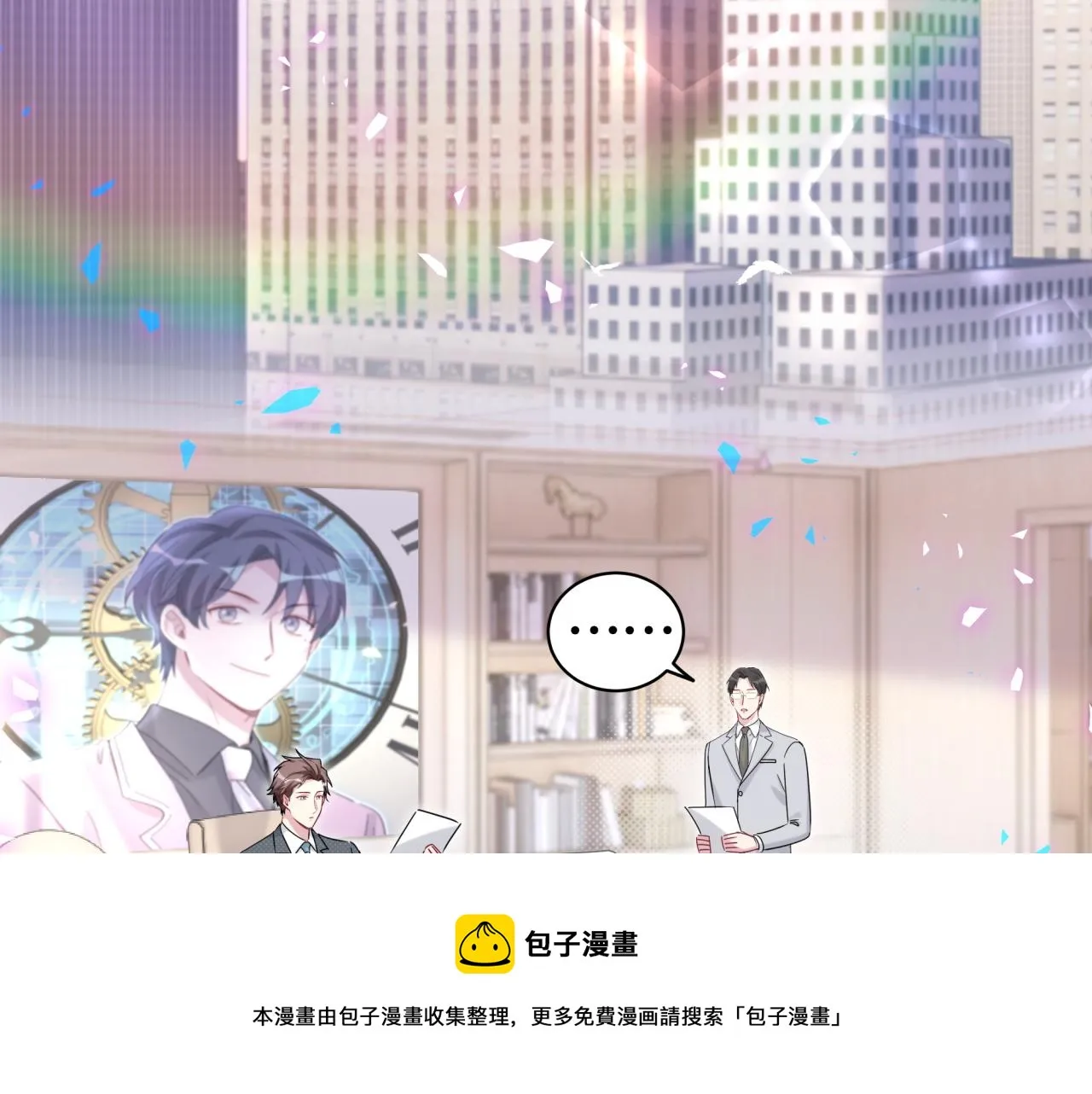 第187话 得多挣点奶粉钱 第61页