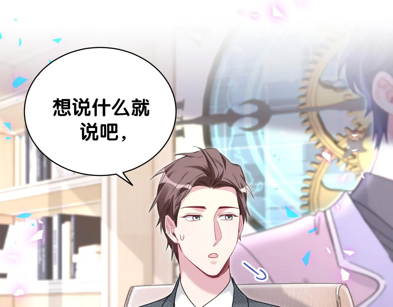 第187话 得多挣点奶粉钱 第64页