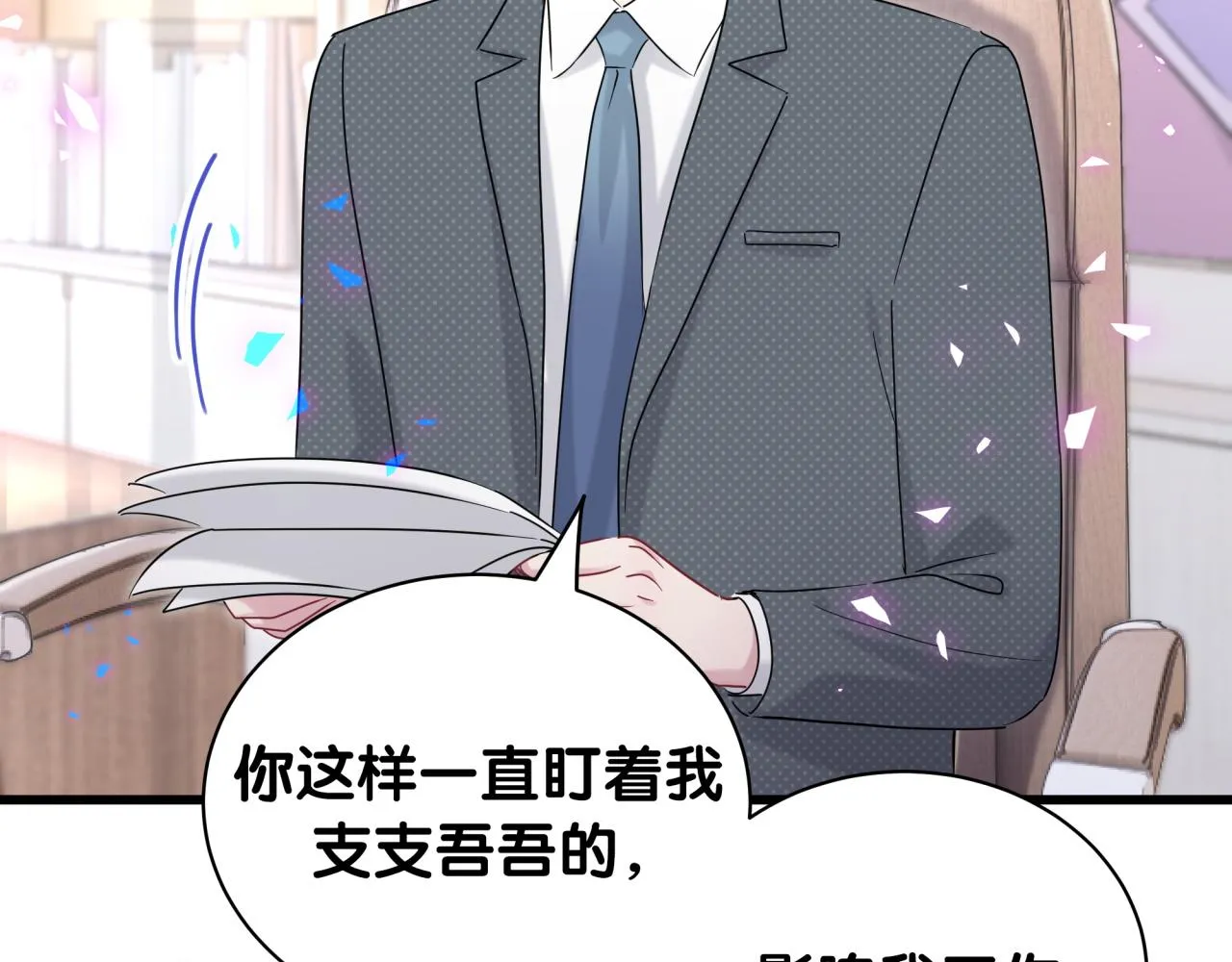 第187话 得多挣点奶粉钱 第65页