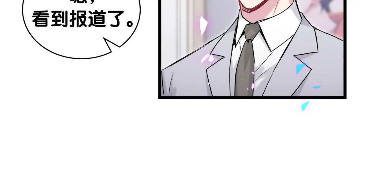 第187话 得多挣点奶粉钱 第67页