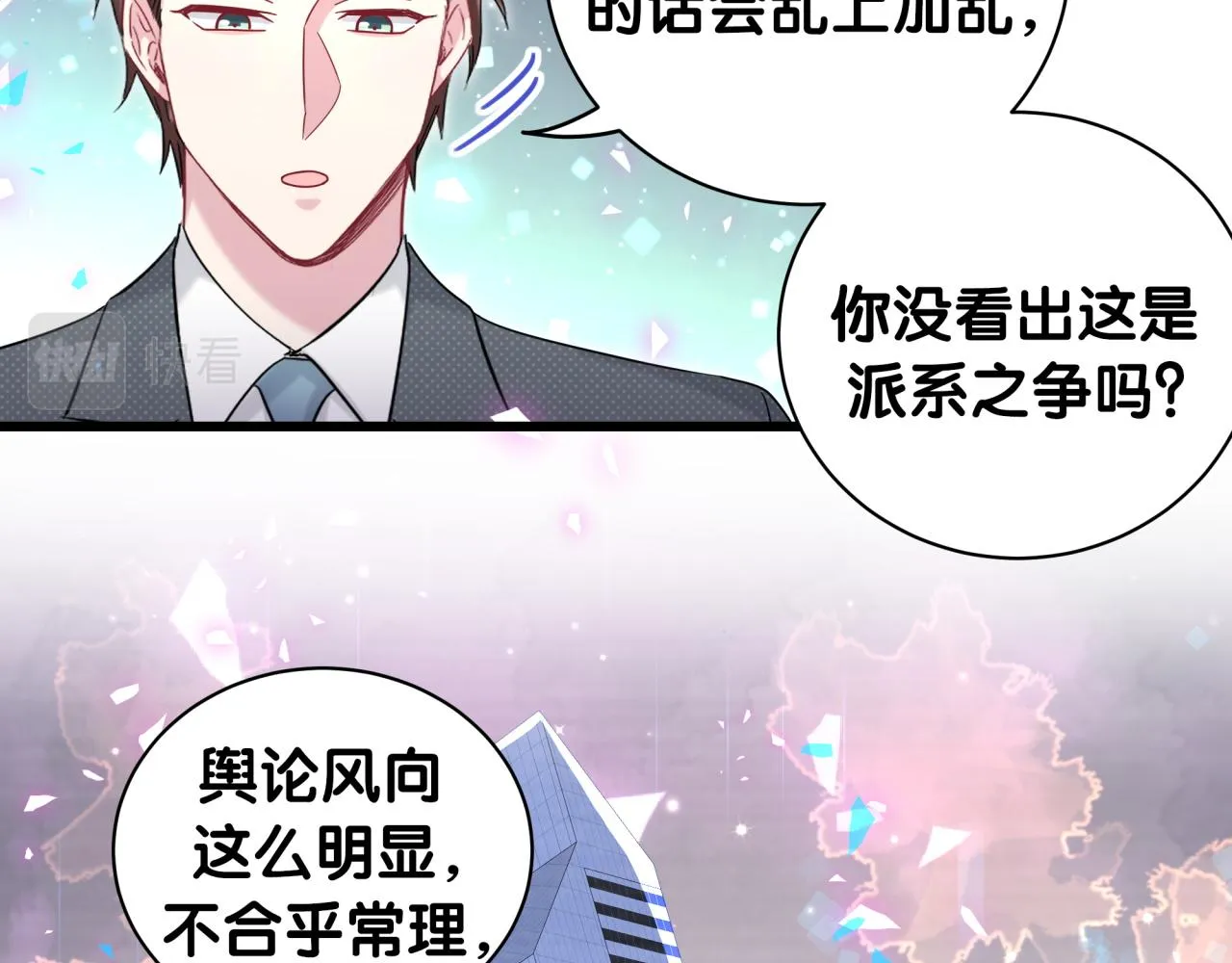 第187话 得多挣点奶粉钱 第76页