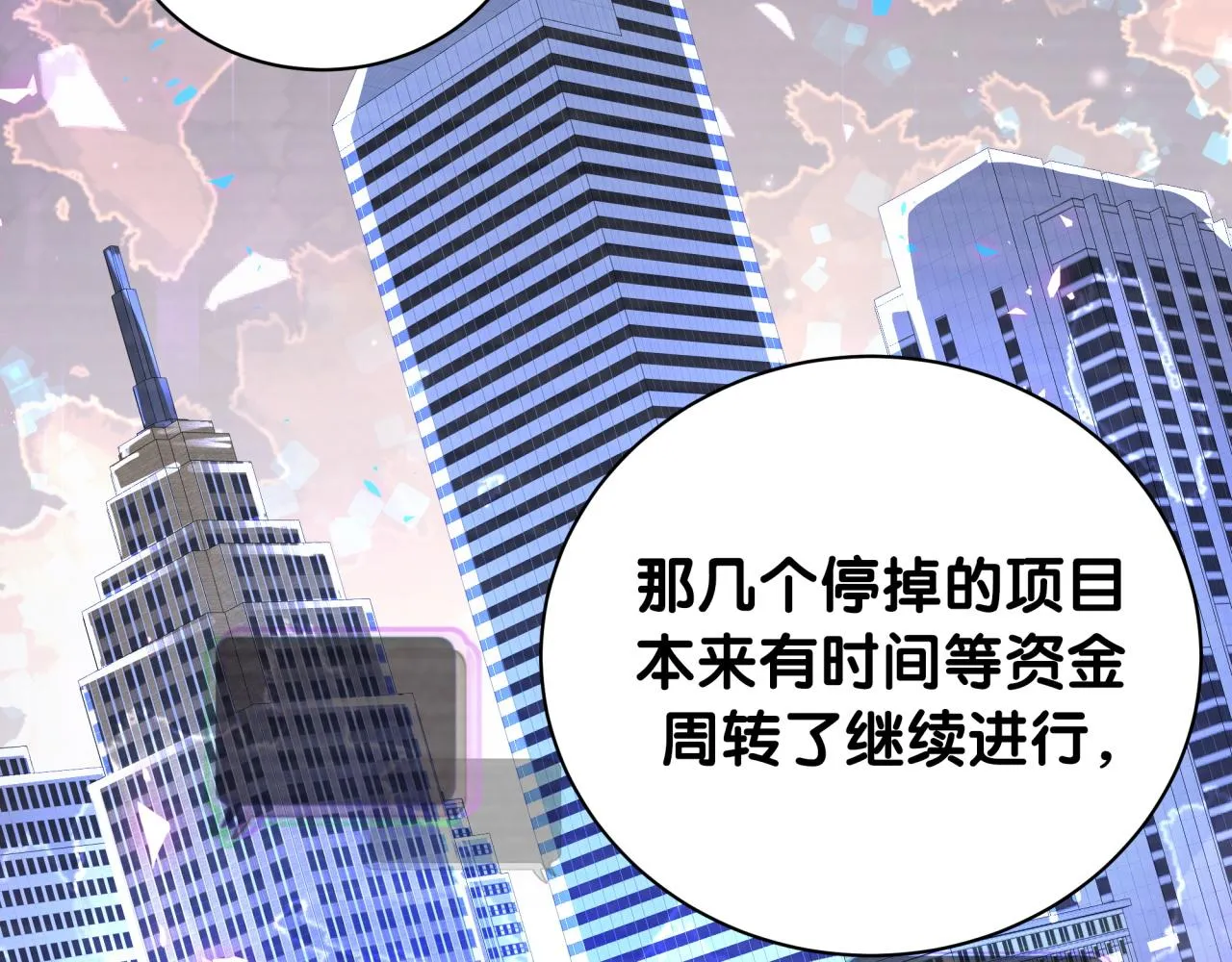 第187话 得多挣点奶粉钱 第77页